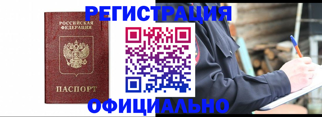 прописка для кредита в Касимове