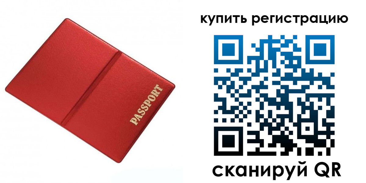 прописка 2025 в Касимове