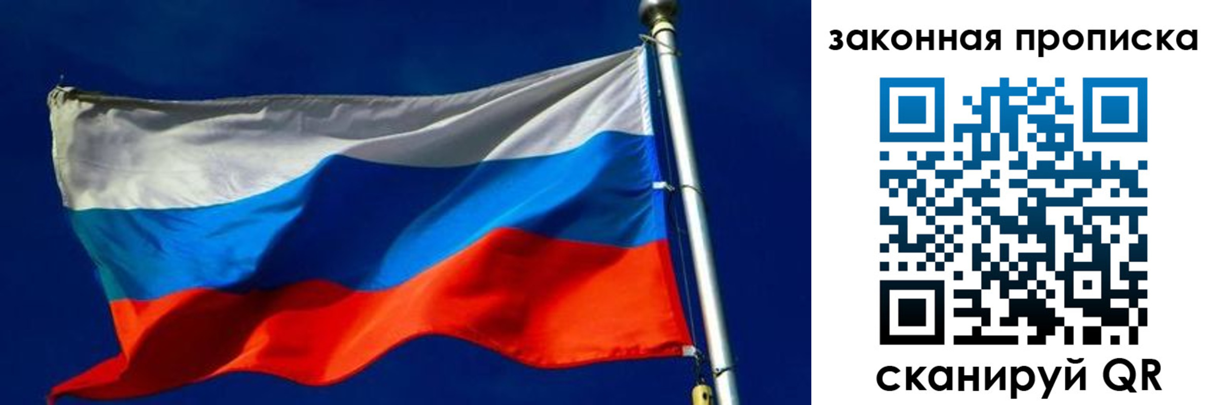 временная регистрация для школы в Касимове