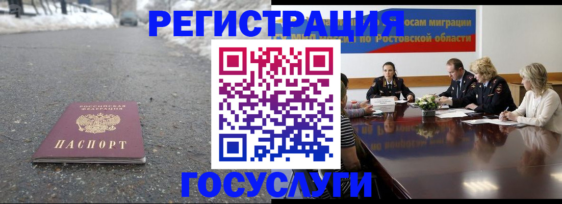 прописка ребенка в Касимове