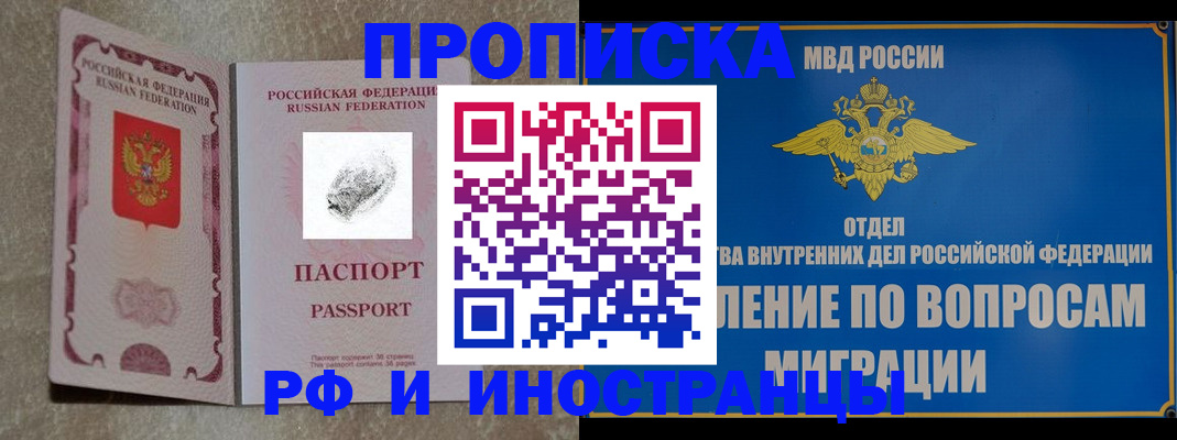 временная прописка в Касимове