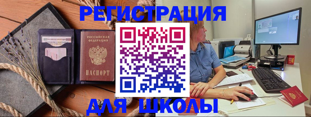 временная регистрация для всех в Касимове