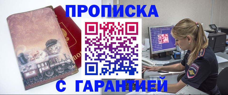 временная регистрация в квартире в Касимове