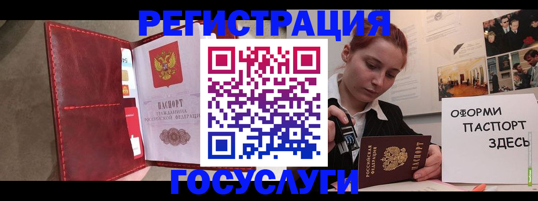 прописка в Касимове