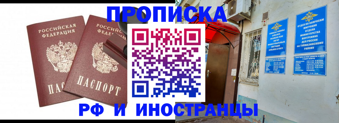 временная регистрация в квартире в Касимове