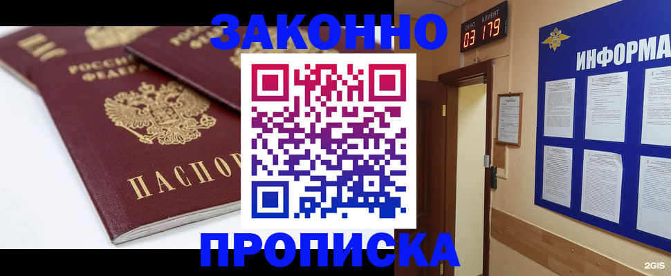 регистрация в Касимове
