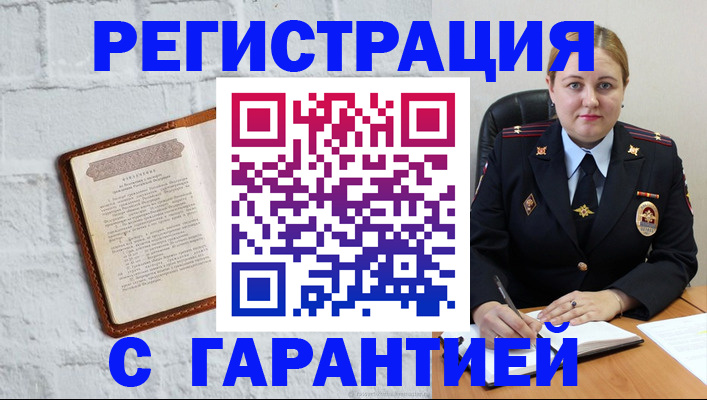 прописка регистрация в Касимове