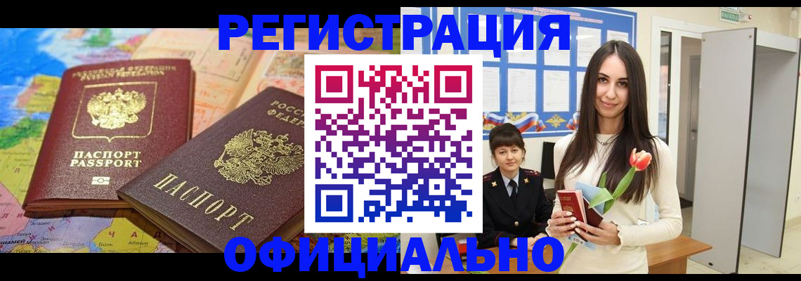 временная регистрация законно в Касимове