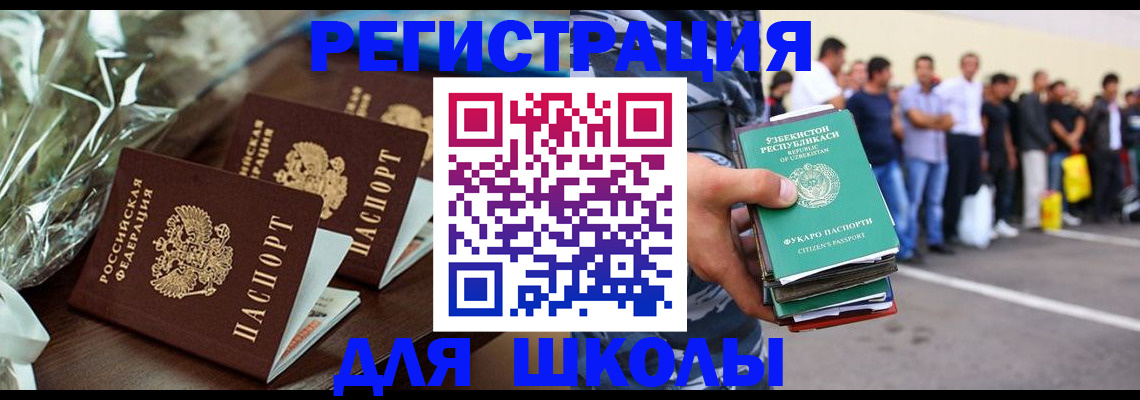 купить прописку в Касимове